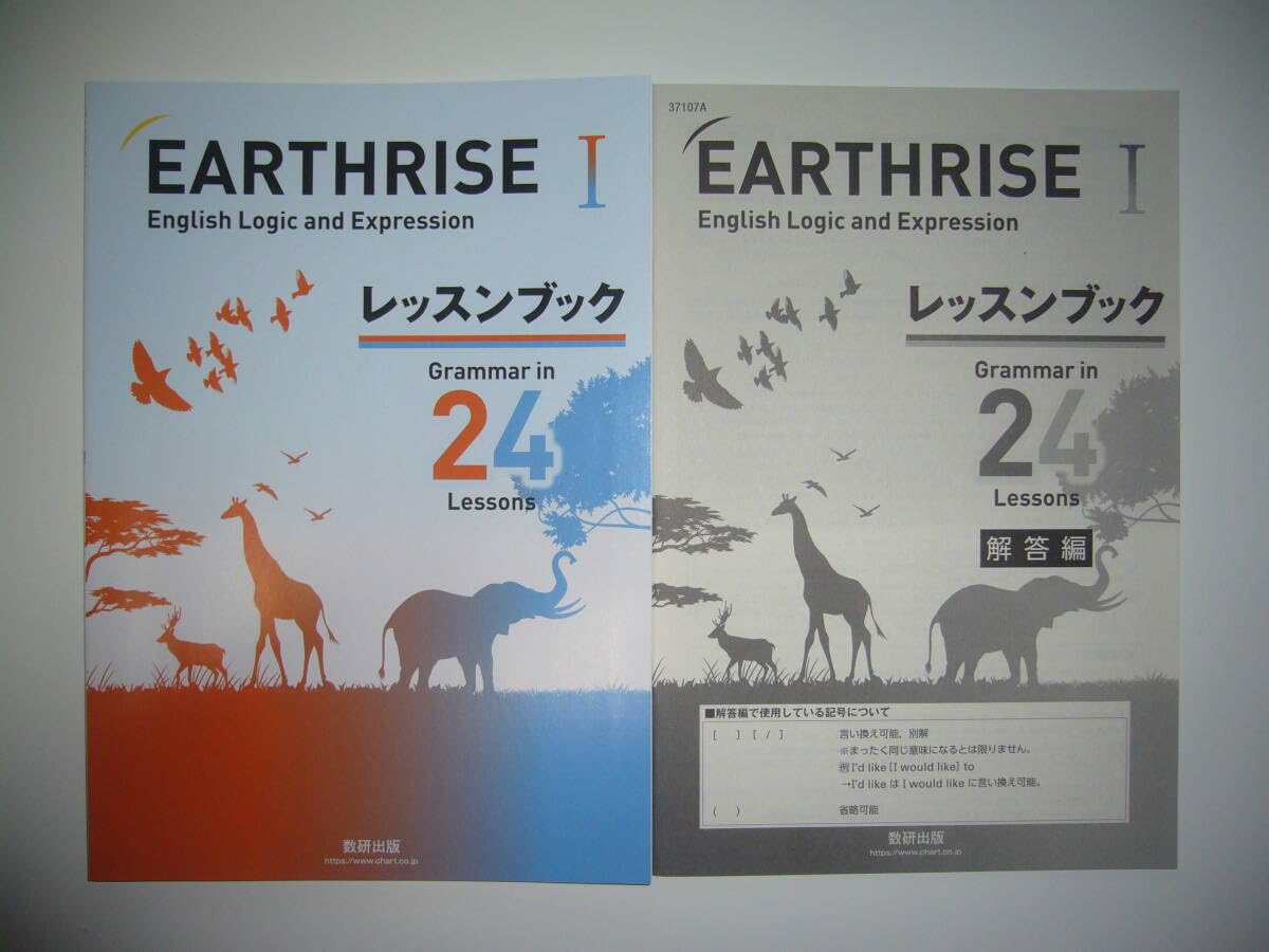 Amazon | EARTHRISE English Logic and Expression Ⅰ レッスン
